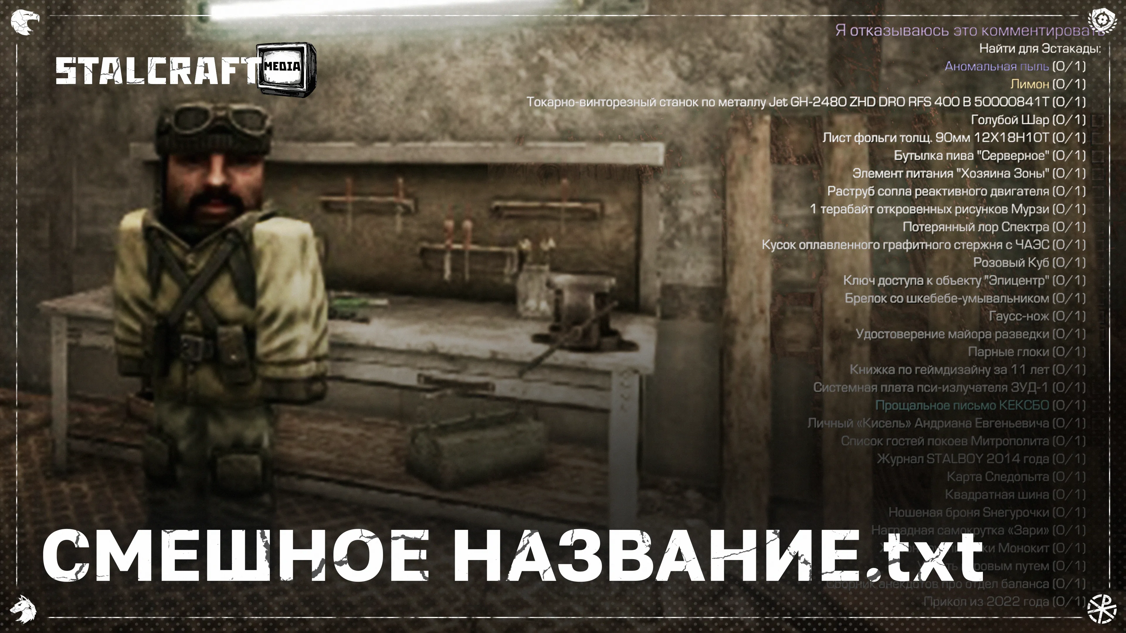 Stalzone Python Википедия STALZONE - твой личный путеводитель в игре